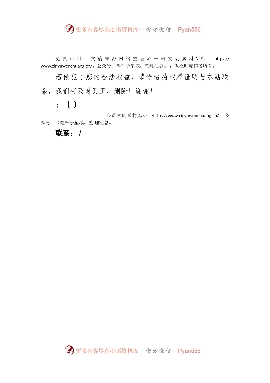 关于召开2022年度民主生活会的请示.docx_第2页