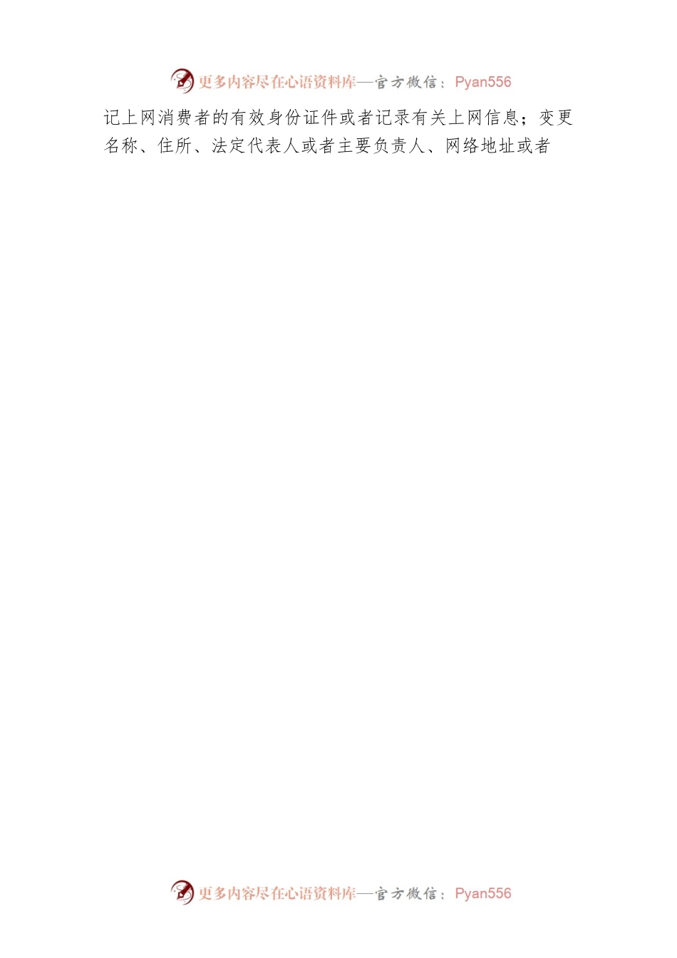 关于开展2023年第二季度文体旅市场“双随机一公开”抽查的通知(20230509).docx_第2页