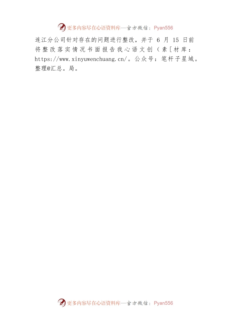 关于开展2023年上半年民爆物品“一体化”安全监管和反恐维稳“双随机”检查工作的通报（20230607）.docx_第2页