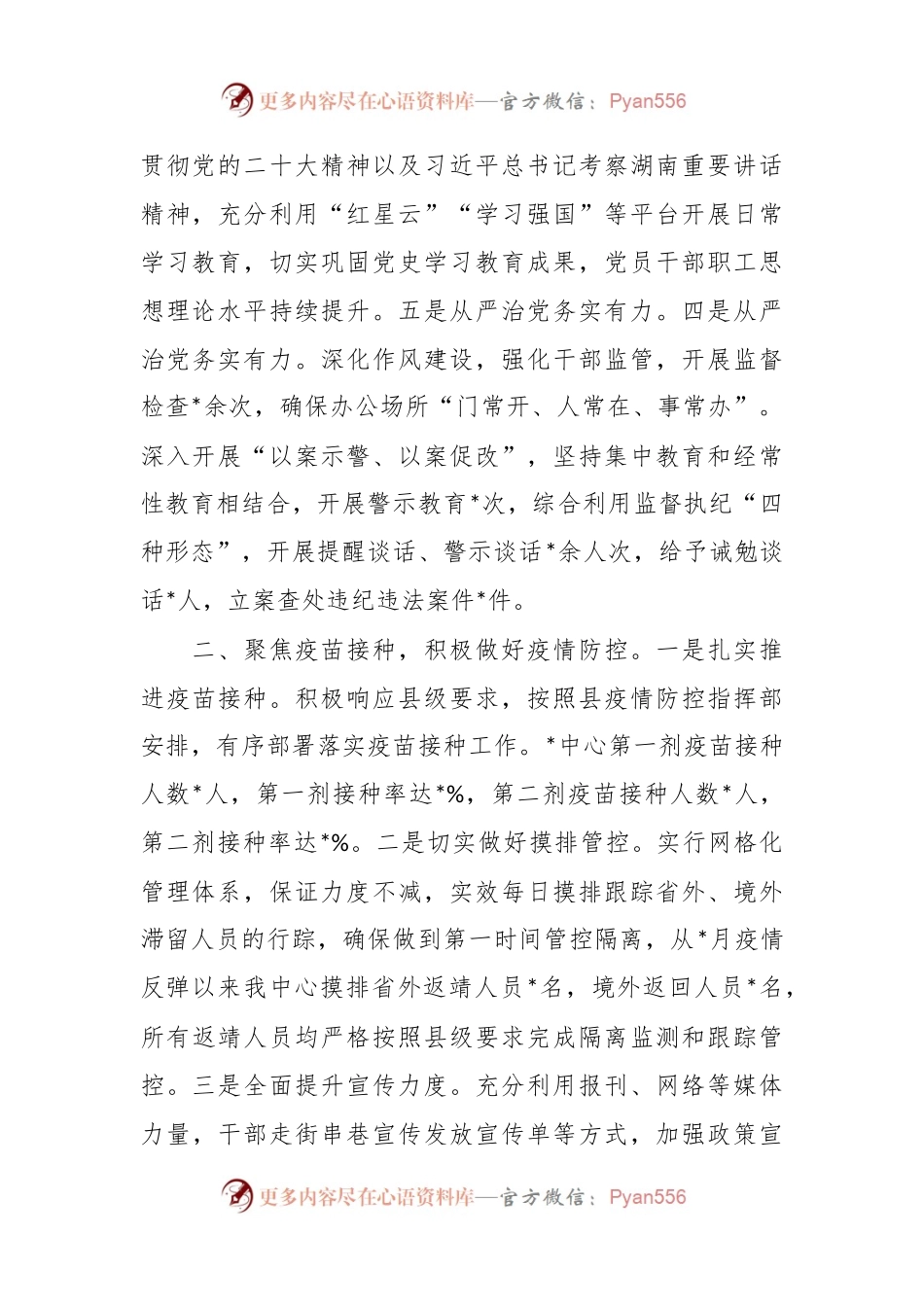 关于便民服务中心202X年工作总结.docx_第2页