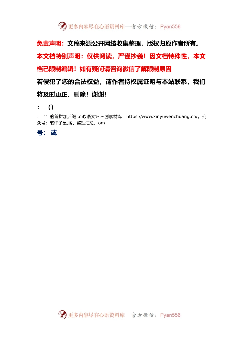 关于征求2023年市《政府工作报告》意见建议的函.docx_第2页