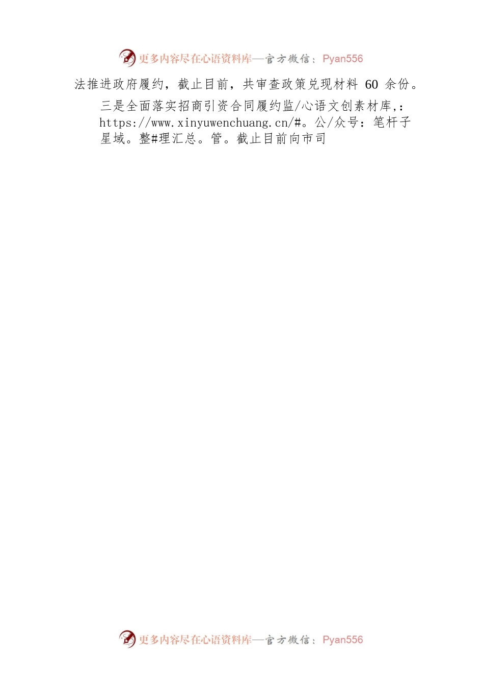 区司法局2023年第一季度重点工作执行落实情况（20230427）.docx_第2页