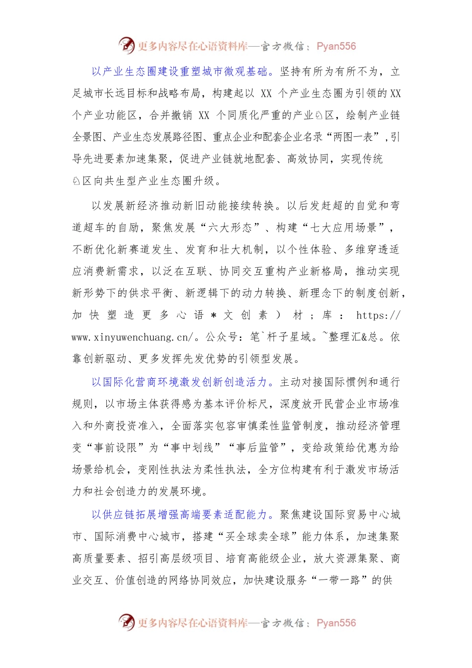 关于统筹发展和安全加快建设韧性城市的调研报告.docx_第2页