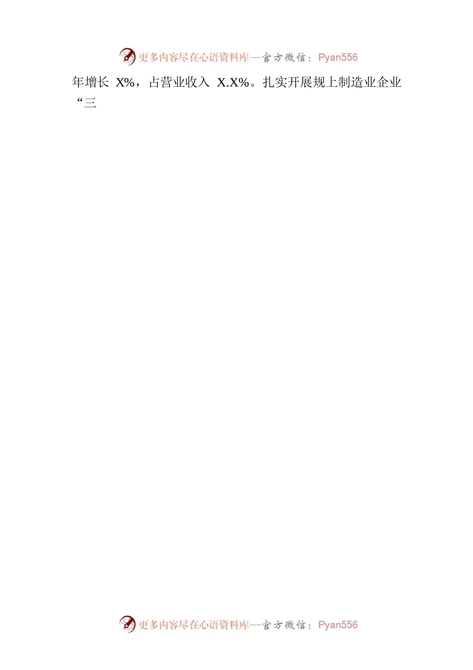 区科技局（科协）2023年上半年工作总结及下半年工作计划（20230905）.docx_第2页
