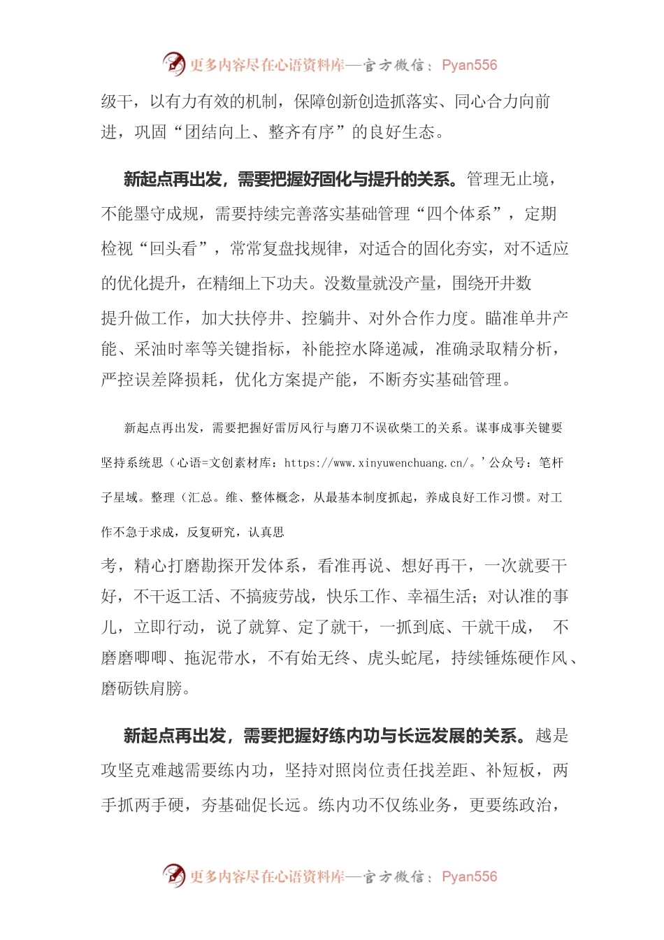 决胜七月份 建功5400.docx_第2页