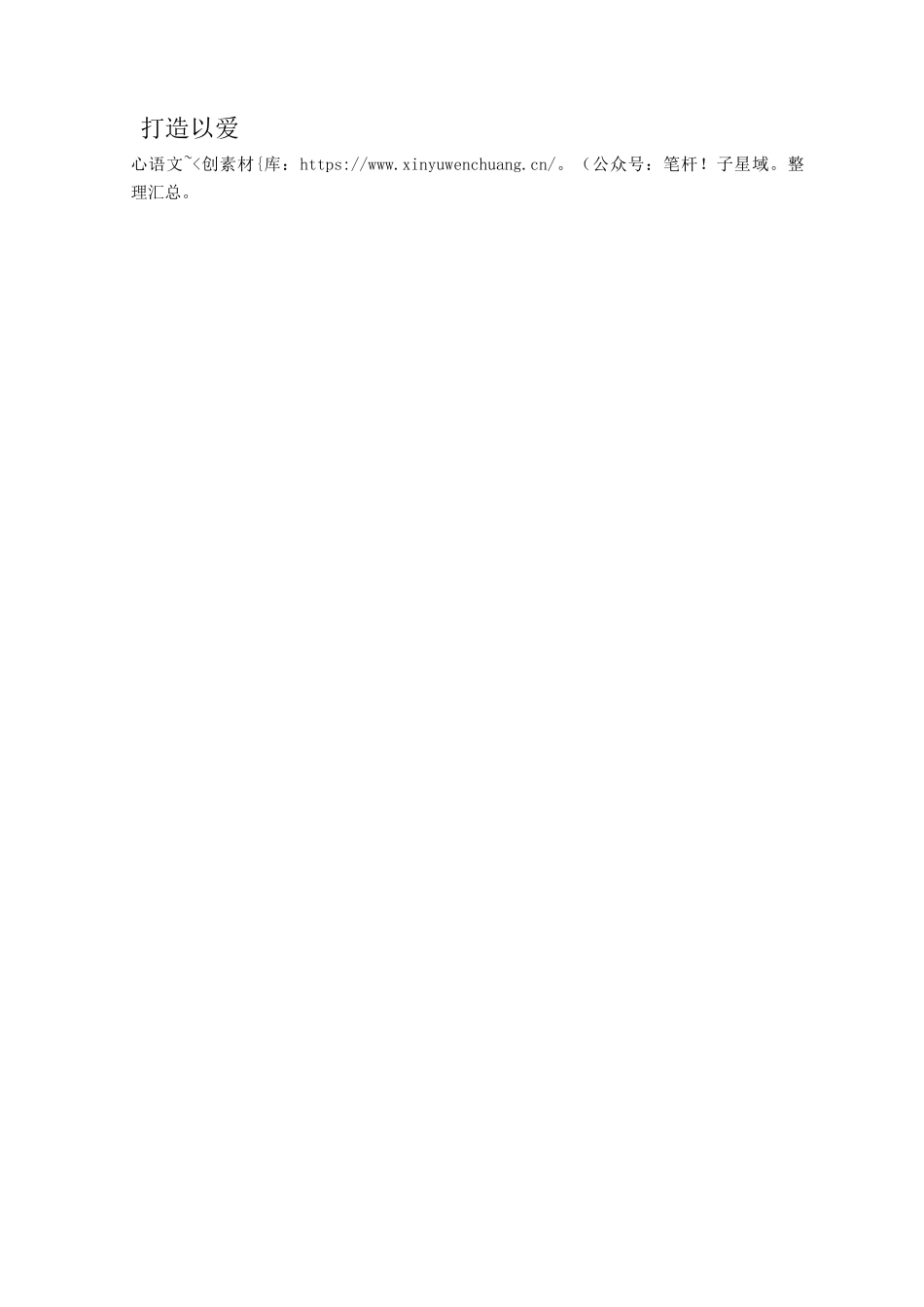凝心聚力强化服务 砥砺奋进再度出发.docx_第2页
