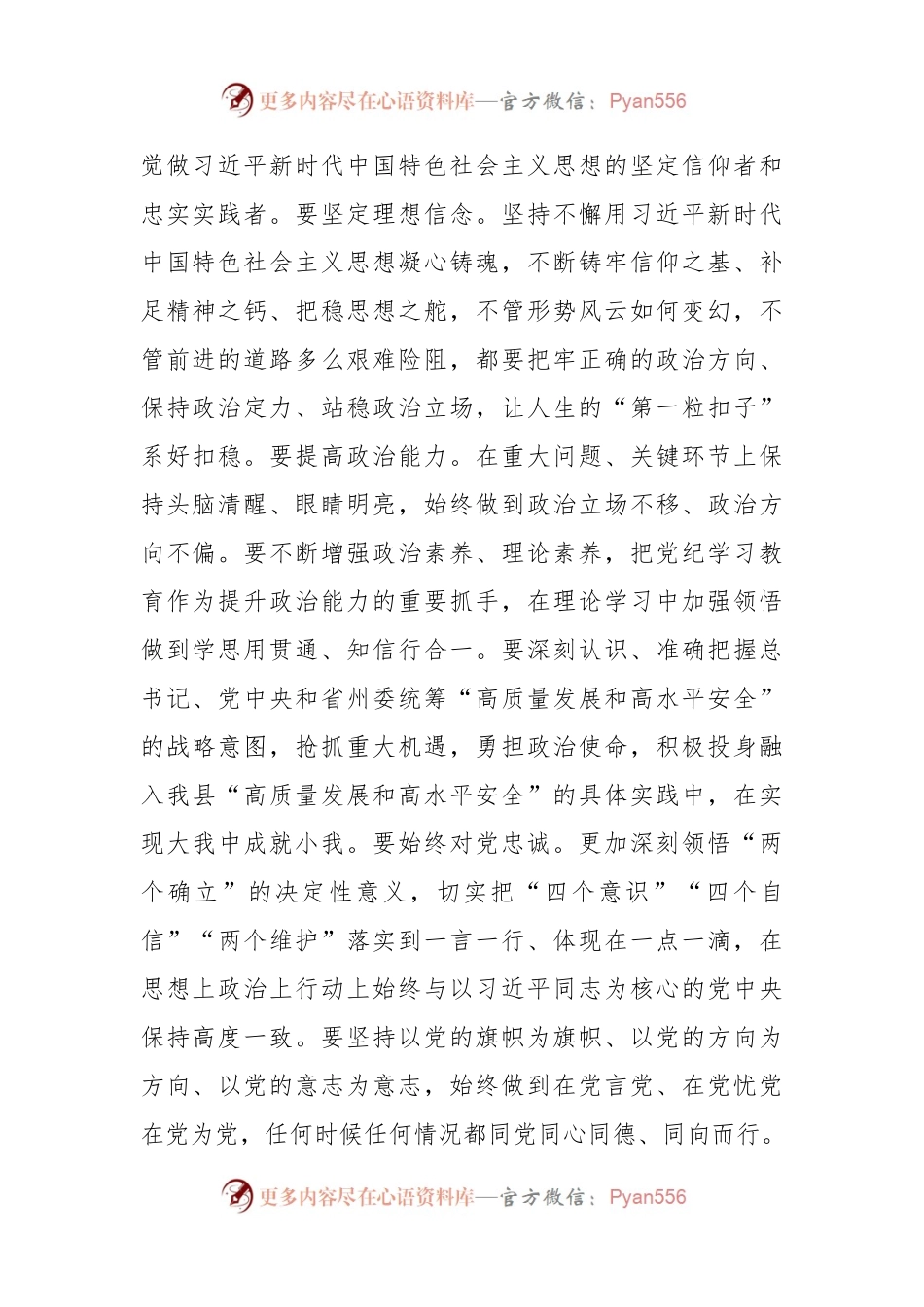 县委书记在2024年青年干部工作会议上的讲话.docx_第2页
