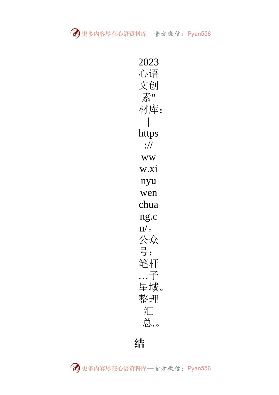 县财政局（国资委）2023年上半年工作总结(20230706).docx_第1页
