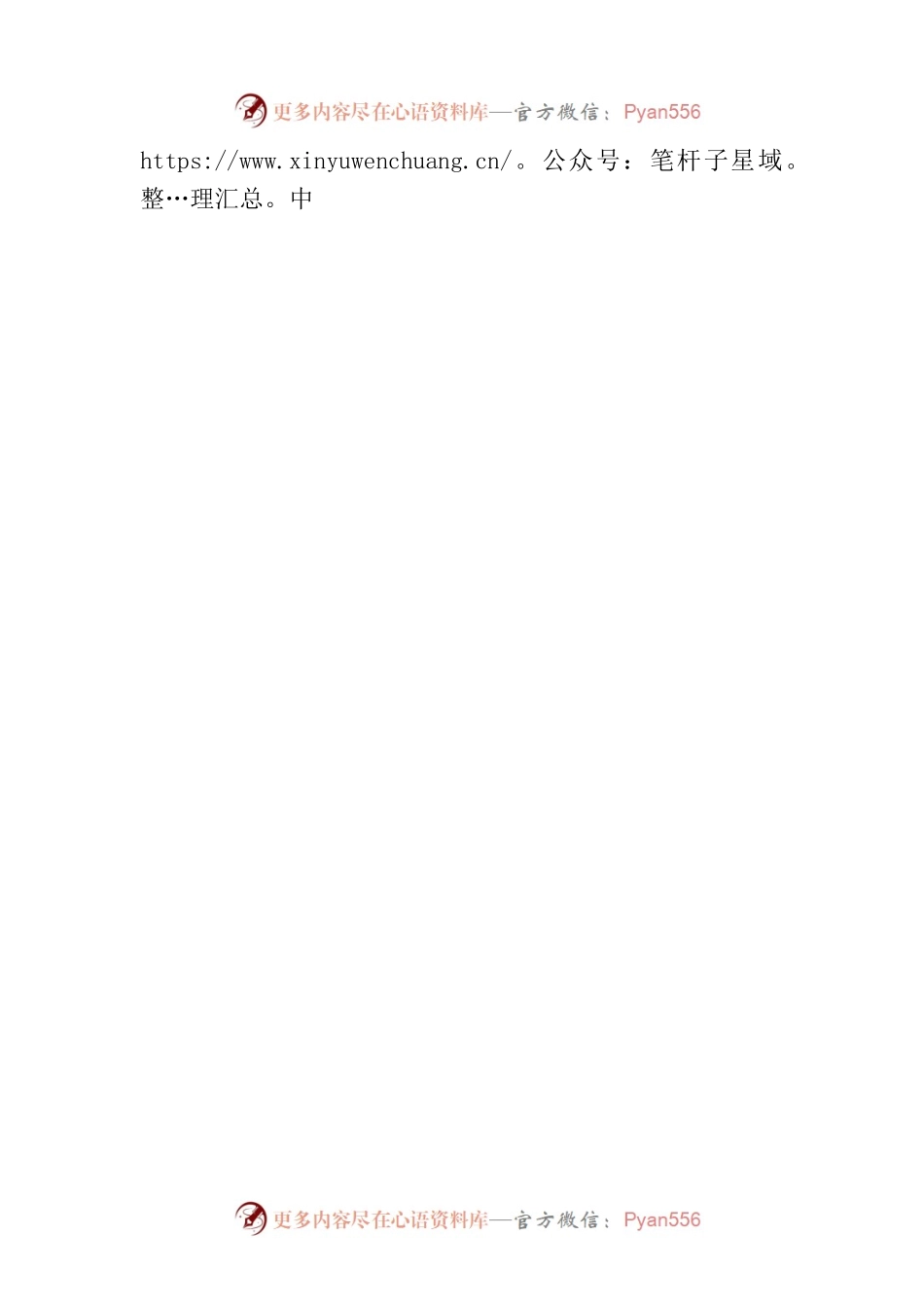 县区财政局2023年上半年工作总结及下半年工作打算.docx_第2页