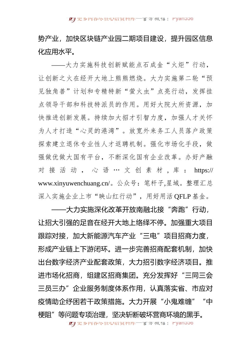 在2022年下半年经济运行分析会议讲话[2].docx_第2页
