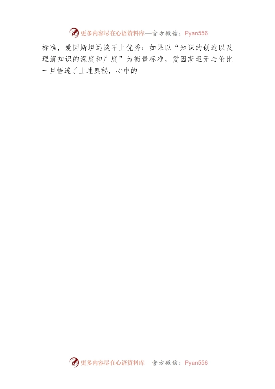 在2022级本科生开学典礼上的发言（20220819）.docx_第2页