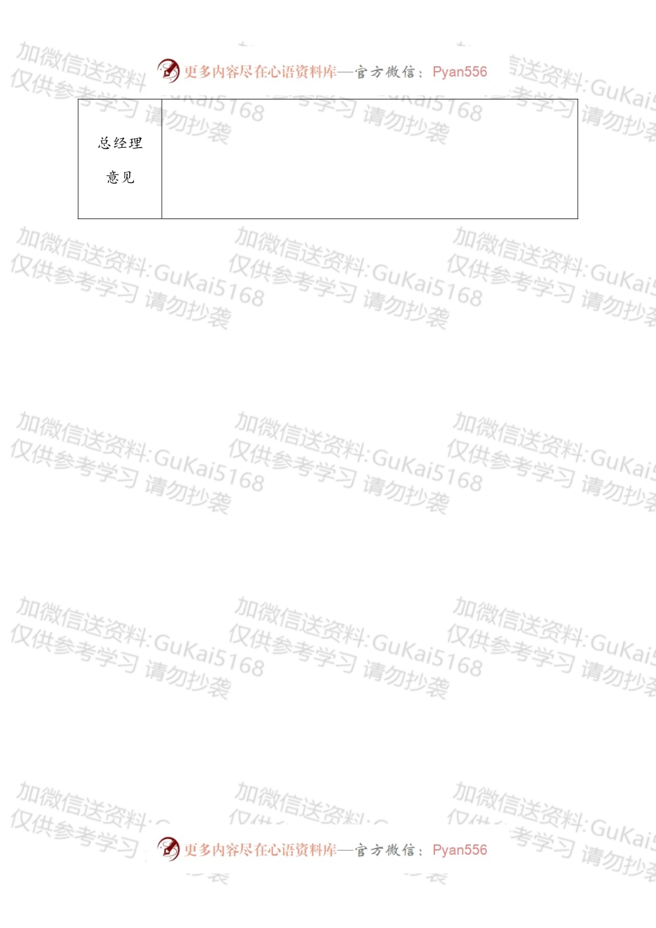 员工辞退通知书标准版.docx_第2页