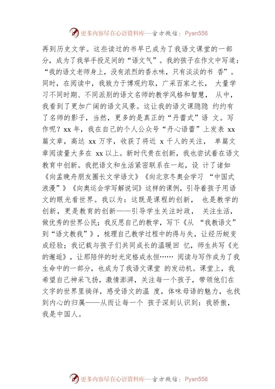 参会代表在全县纪念“三八”国际劳动妇女节暨女性人才座谈会上的发言.docx_第2页