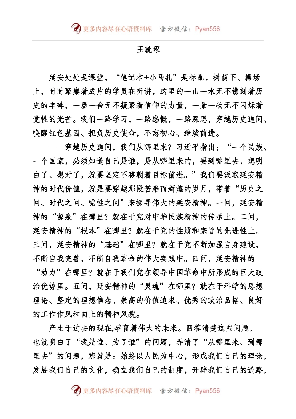 各类培训心得体会专辑.docx_第2页