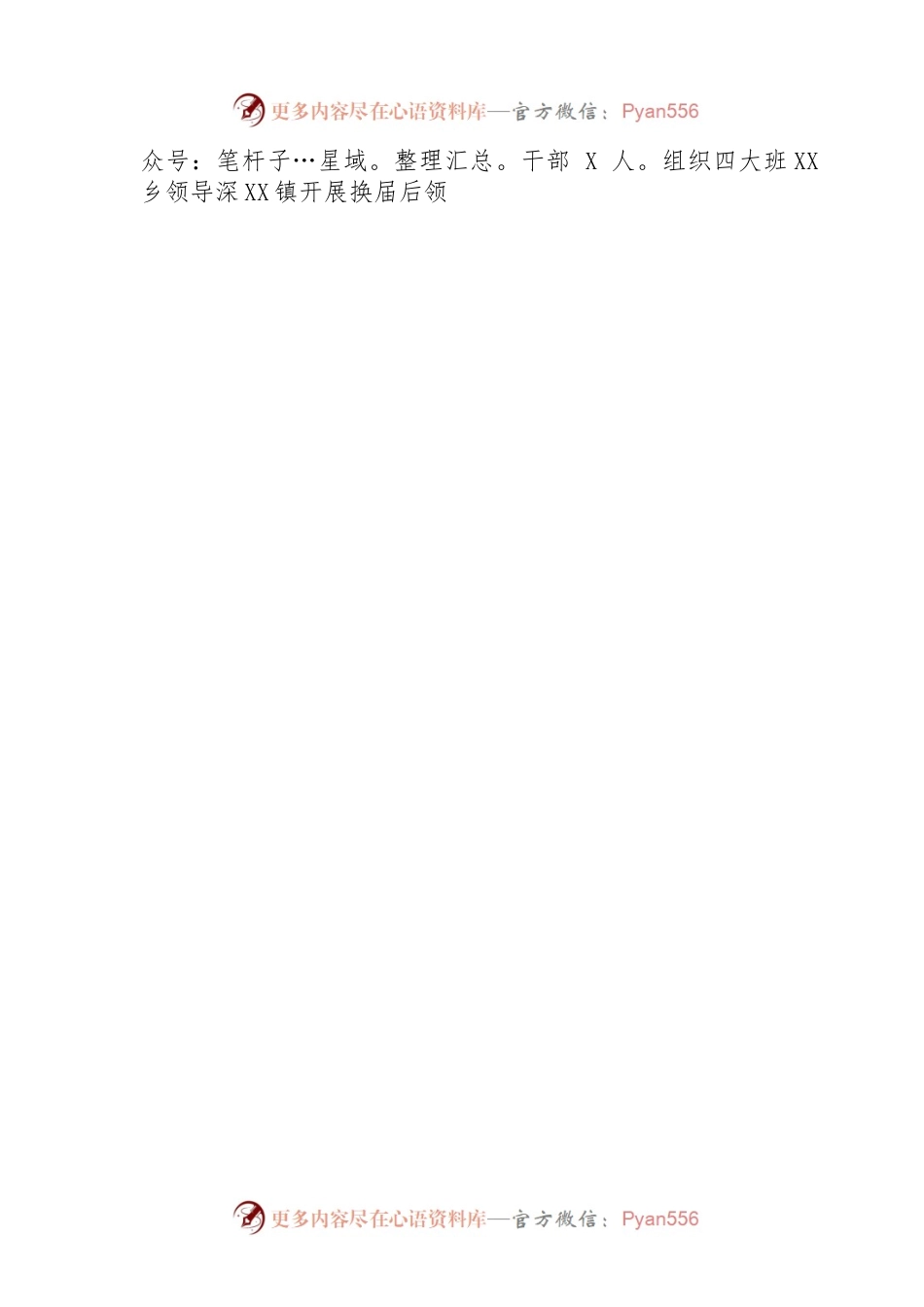 县委组织部2022年上半年工作总结和下半年工作计划.docx_第2页