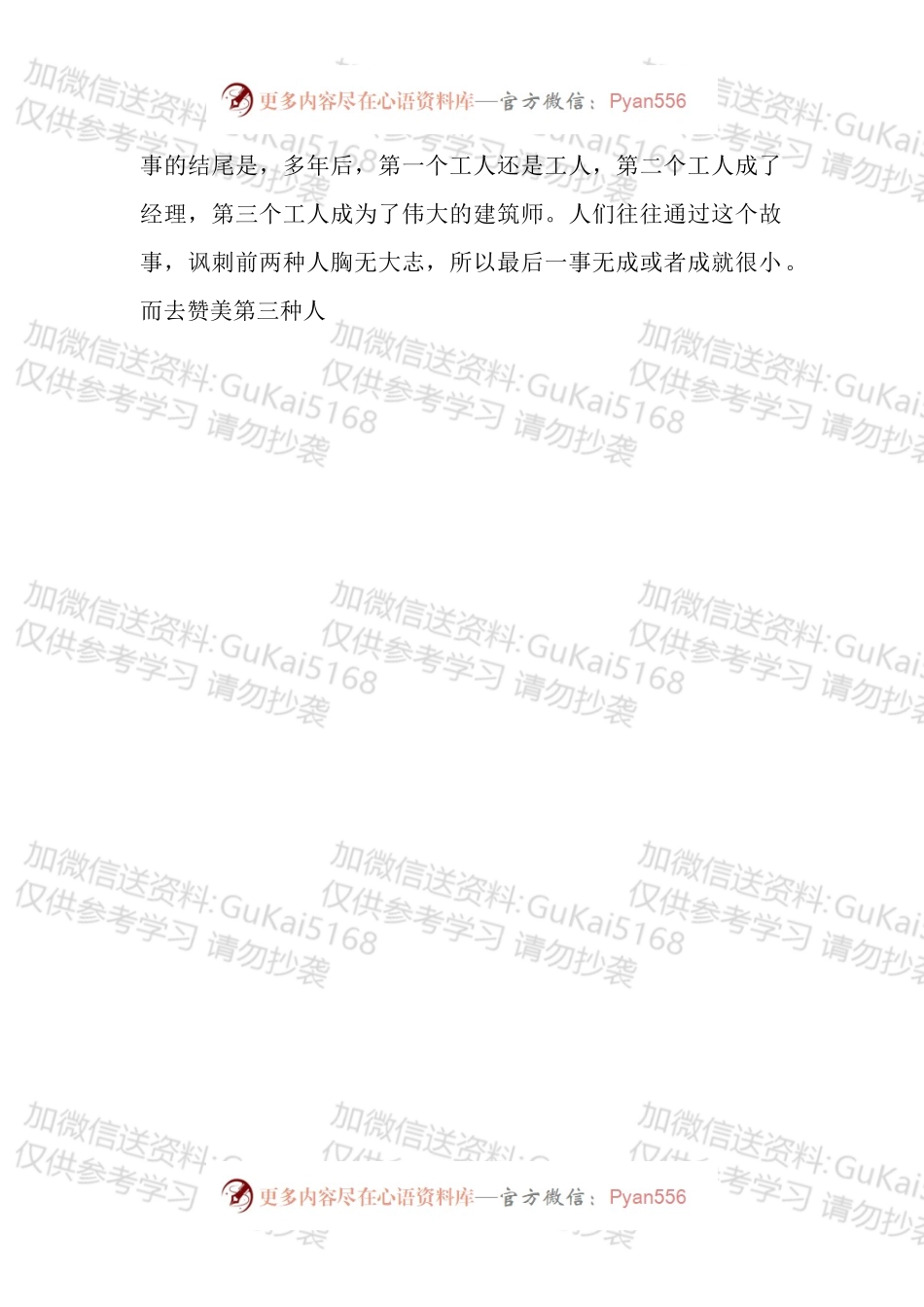 喜迎二十大永远跟党走奋进新征程主题演讲稿汇编.docx_第2页