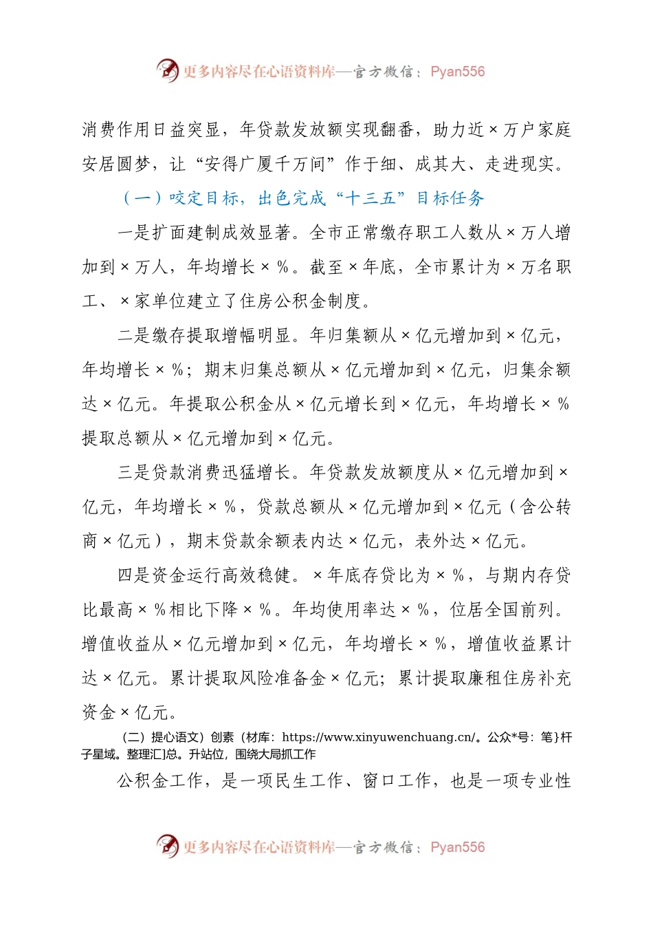 在2021年度工作暨全面从严治党工作部署会议上的讲话.docx_第2页