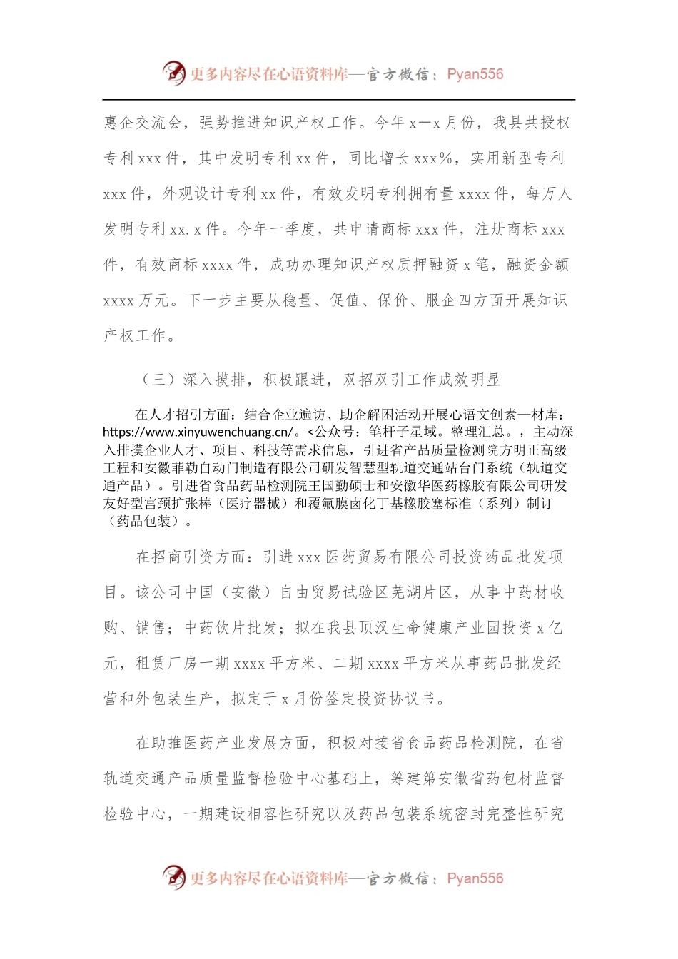 县市场监管局2022年上半年工作总结及下半年工作计划.docx_第2页