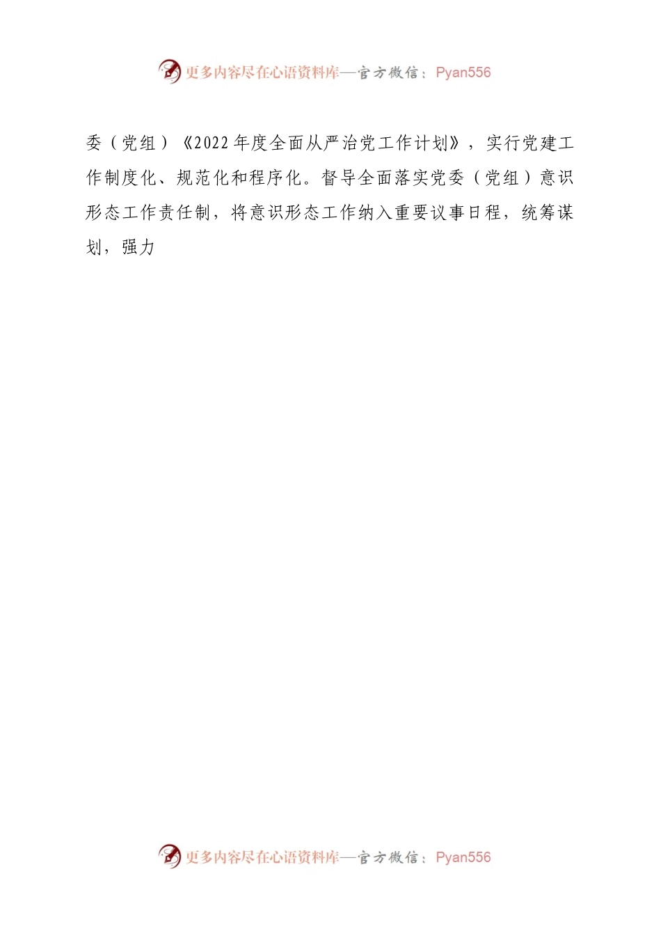县公安局局长2022年述职述廉述法报告.docx_第2页