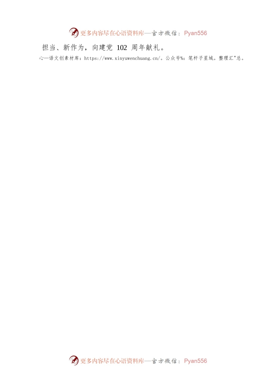 县审计局2023年开展“七·一”建党节系列庆祝活动方案（20230625）.docx_第2页