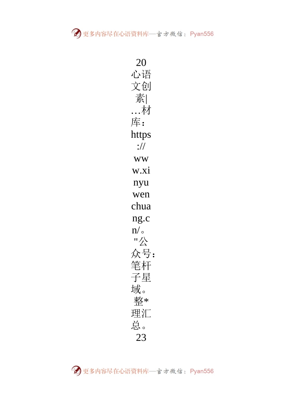县退役军人事务局2023年上半年工作总结（20230629）.docx_第1页