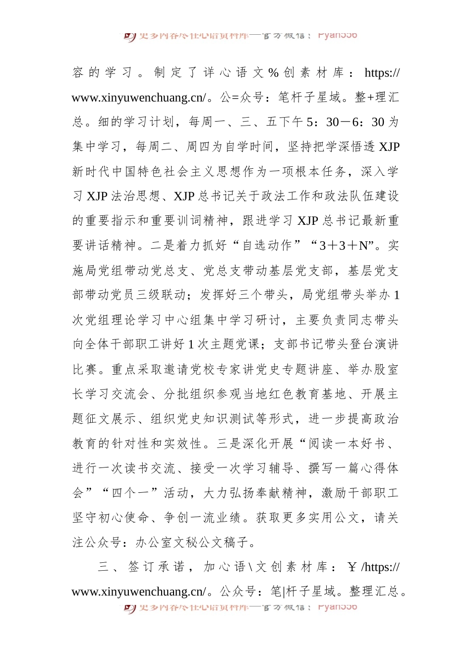 县政法队伍教育整顿工作（第一阶段）工作情况总结.docx_第2页