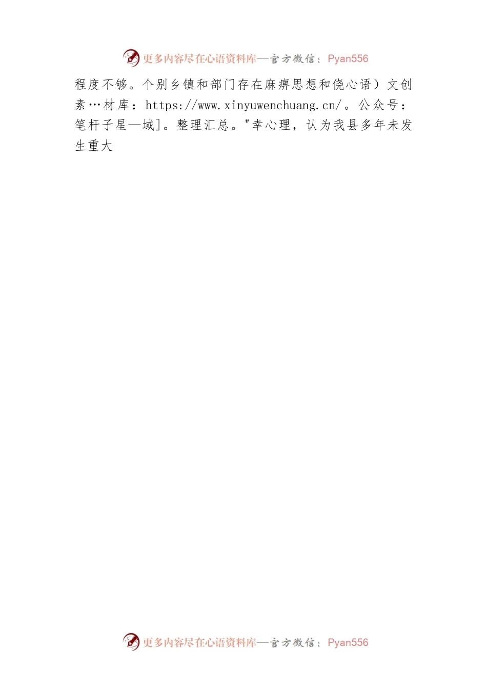 县长赵洪臣在全县春季森林草原防火工作会议上的讲话.docx_第2页