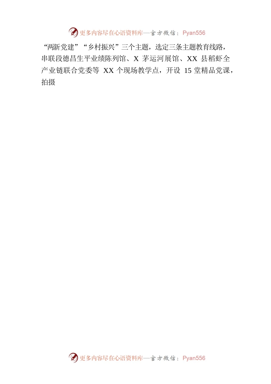 在2023年“提升素质强能力立足岗位谋发展”干部队伍建设座谈会上的发言.docx_第2页