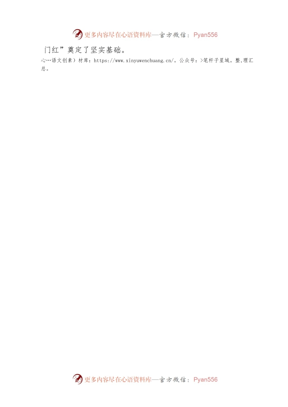 县工信局关于优化营商环境举措的汇报.docx_第2页
