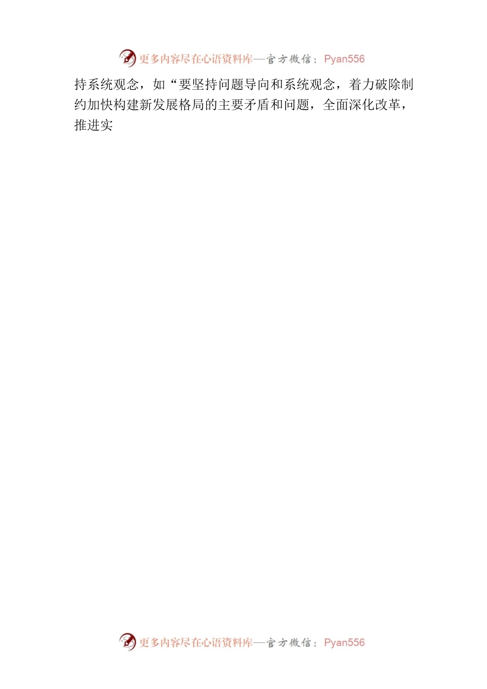 善用十个指头弹钢琴（思想纵横）.docx_第2页