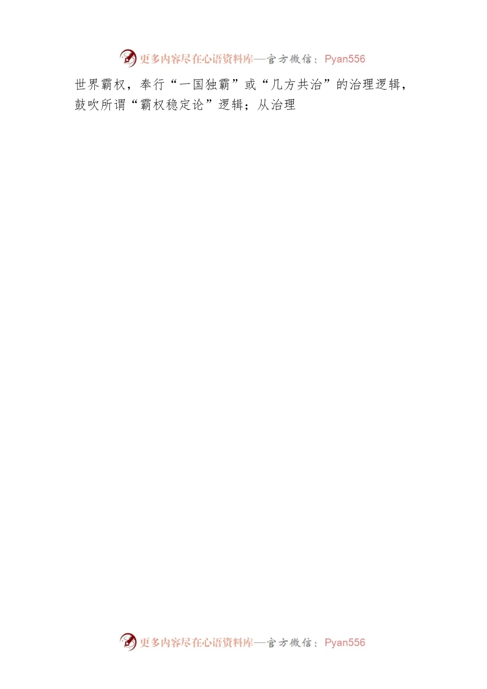 唐爱军：为建设美好世界贡献中国方案（202208）.docx_第2页