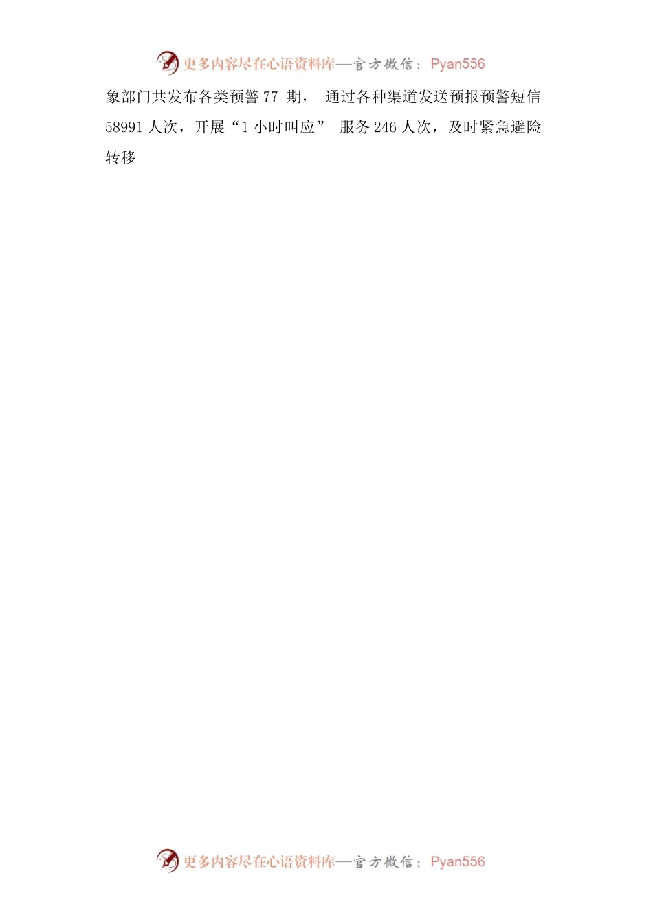 向群众求真经，向调研要成果.docx_第2页