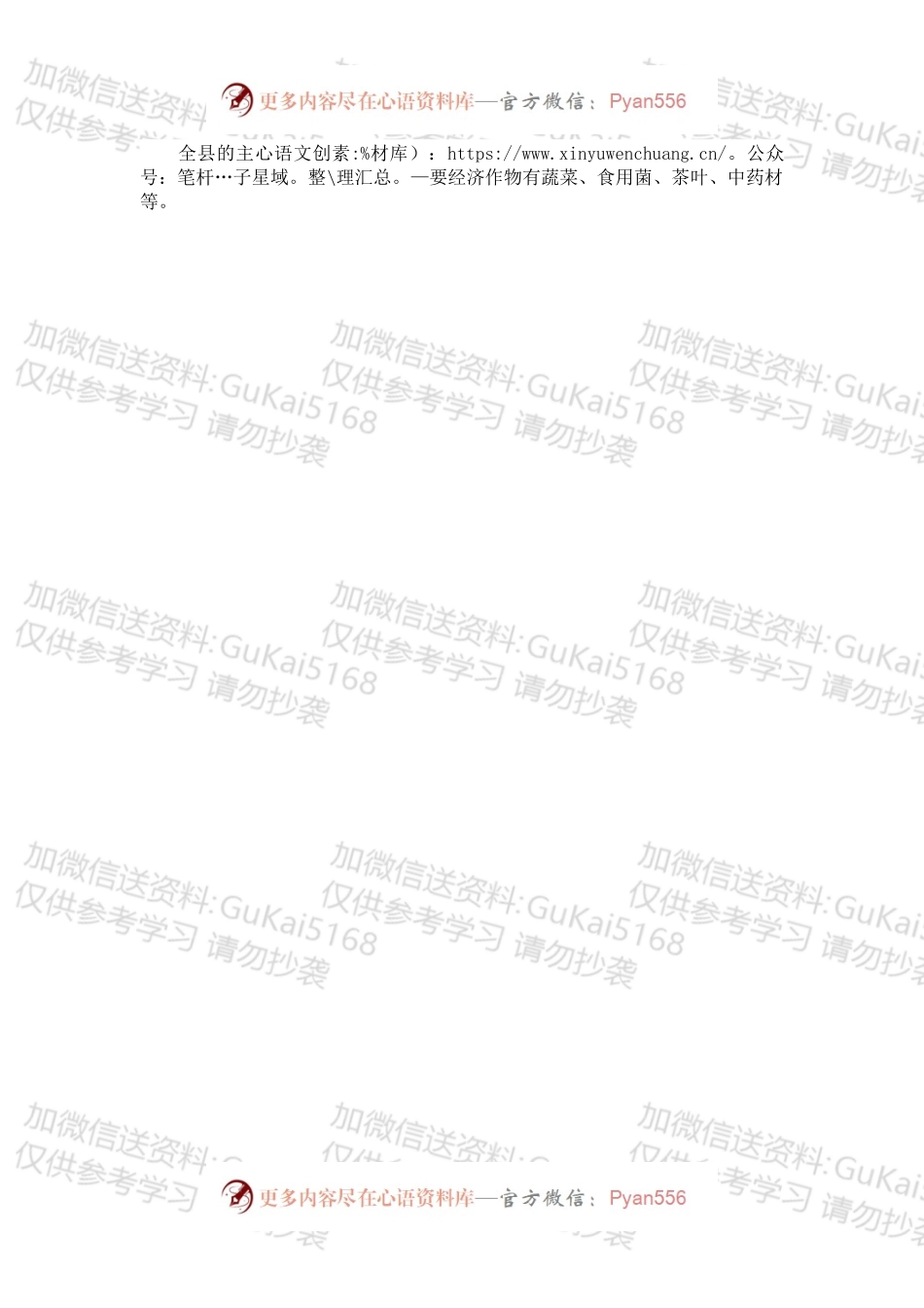 县农业农村局202X年工作总结及下步工作打算.docx_第2页