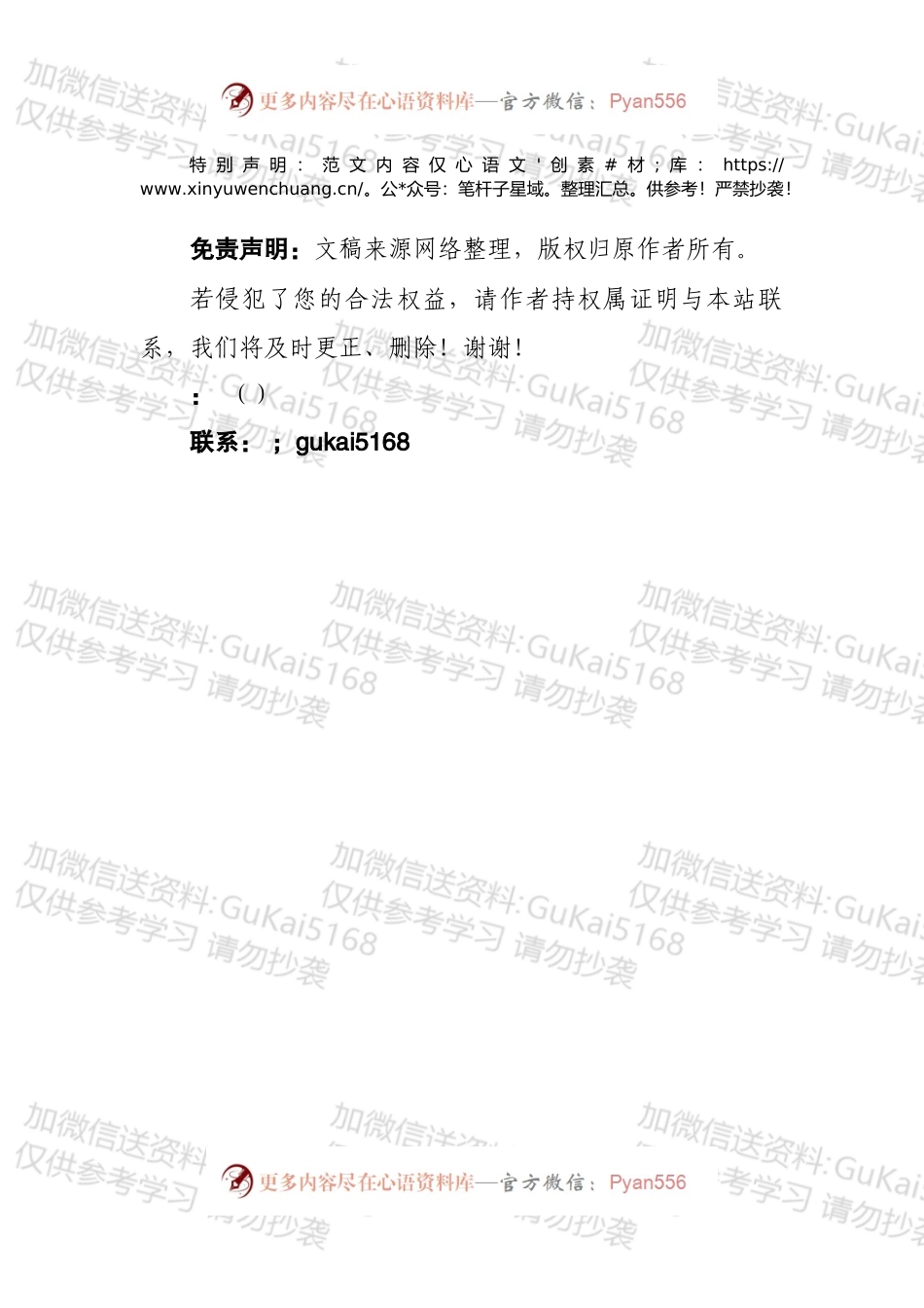 团委团支部年终工作总结3.docx_第2页