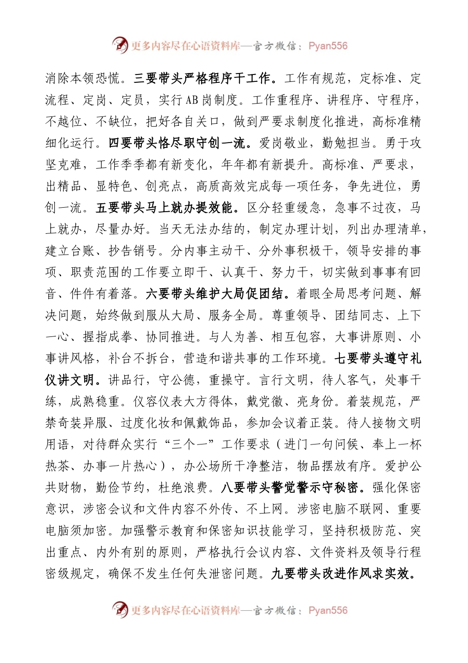 县办公室干部作风能力提升年工作汇报总结报告.docx_第2页
