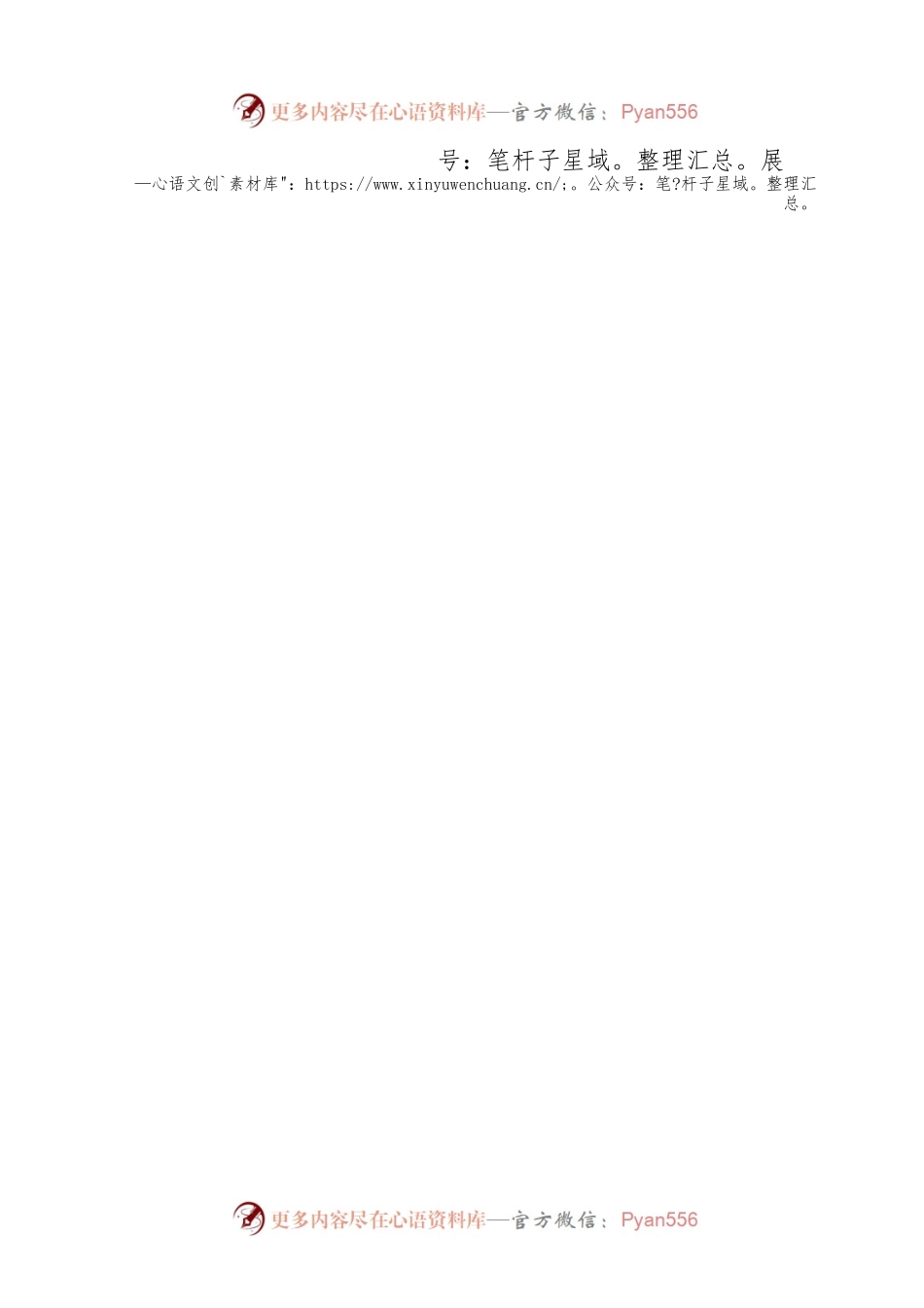 在2022年度领导干部述责述廉大会上的讲话.docx_第2页