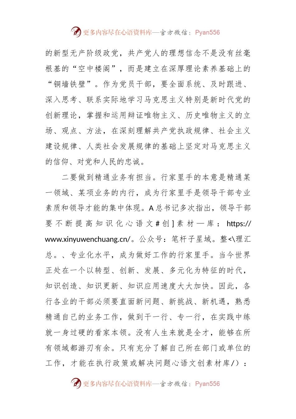 在2023年主题教育组织生活会会前发言.docx_第2页