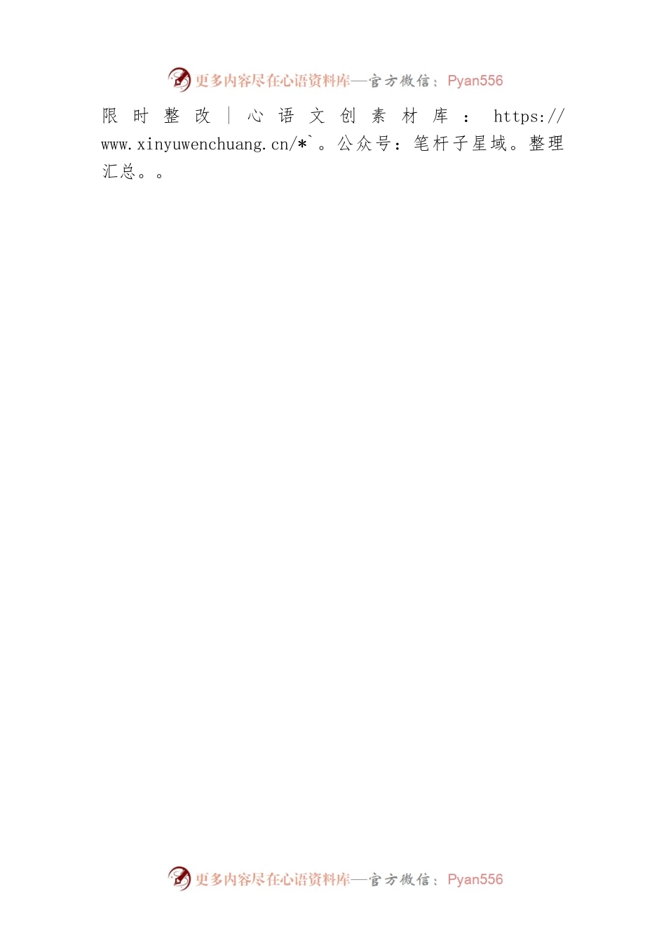 县人民政府办公室关于政府网站2023年第一季度自查整改情况的报告（20230228）.docx_第2页