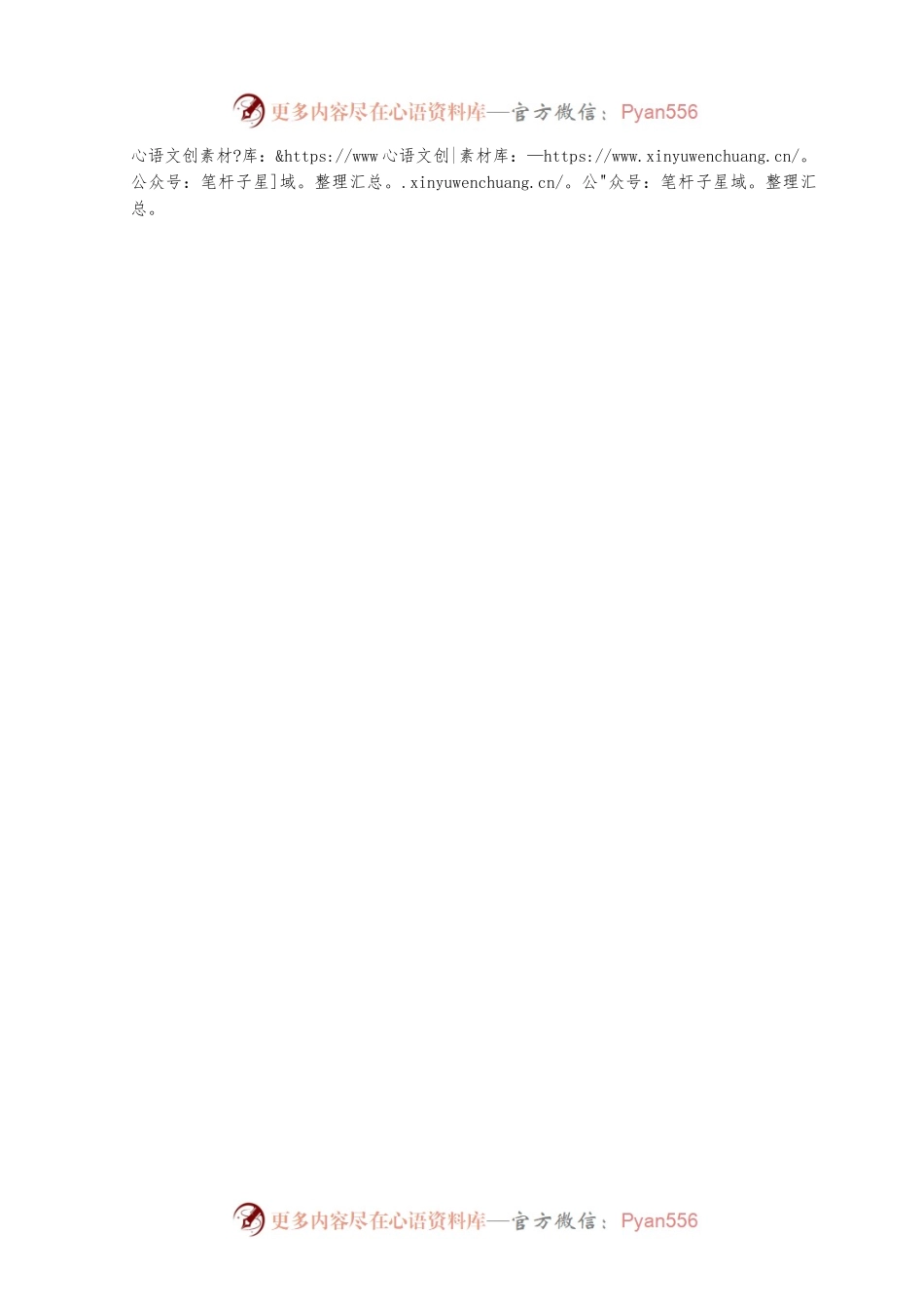 在2023年青年马克思主义者暨团干部培训班开班式上的讲话.docx_第2页