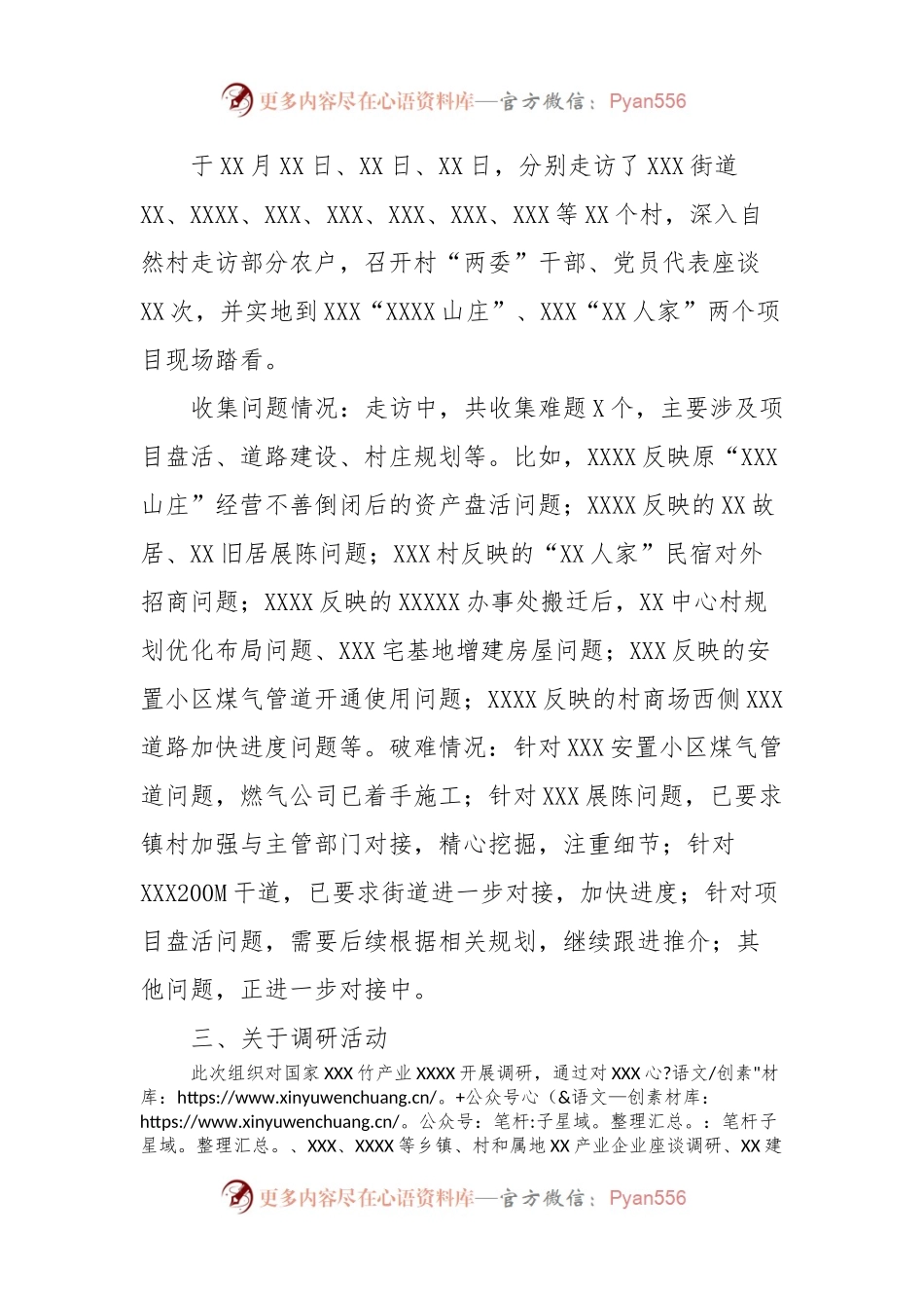 县政协副主席在主题教育交流会上的发言稿材料.docx_第2页