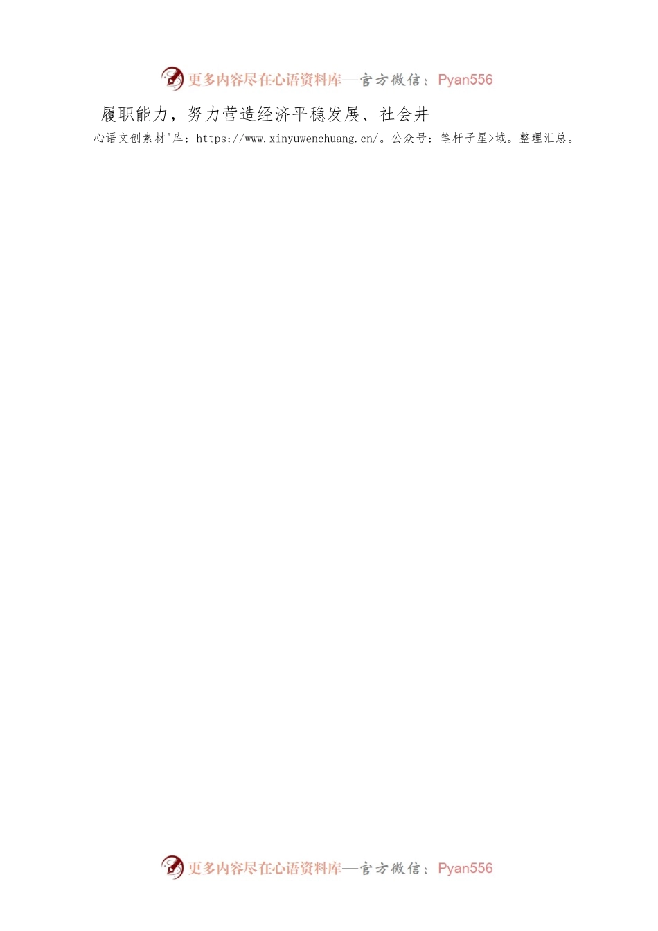 县长在中组部应急管理专题培训研讨发言.docx_第2页