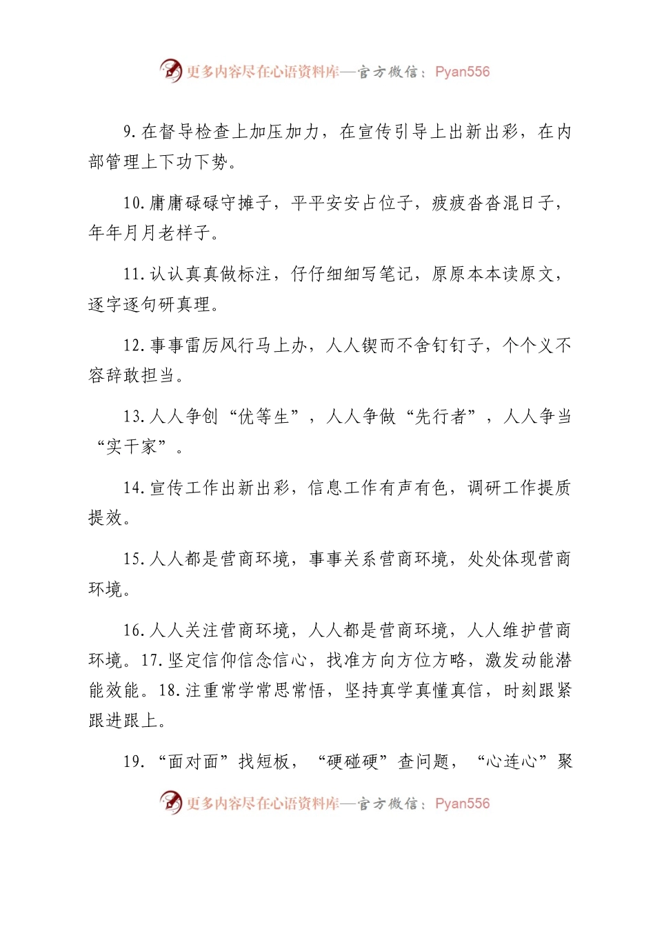 叠词类排比句40例.docx_第2页