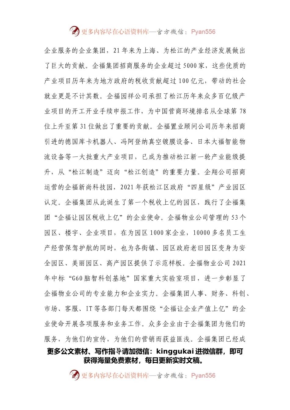 在2022年启航会上的讲话.docx_第2页