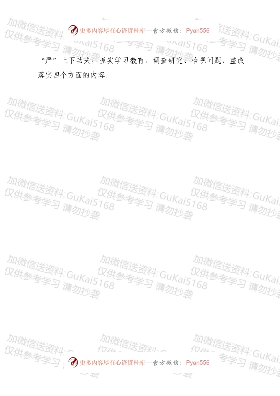 县委书记在20xx年抓基层党建工作述职评议会后的讲话.docx_第2页