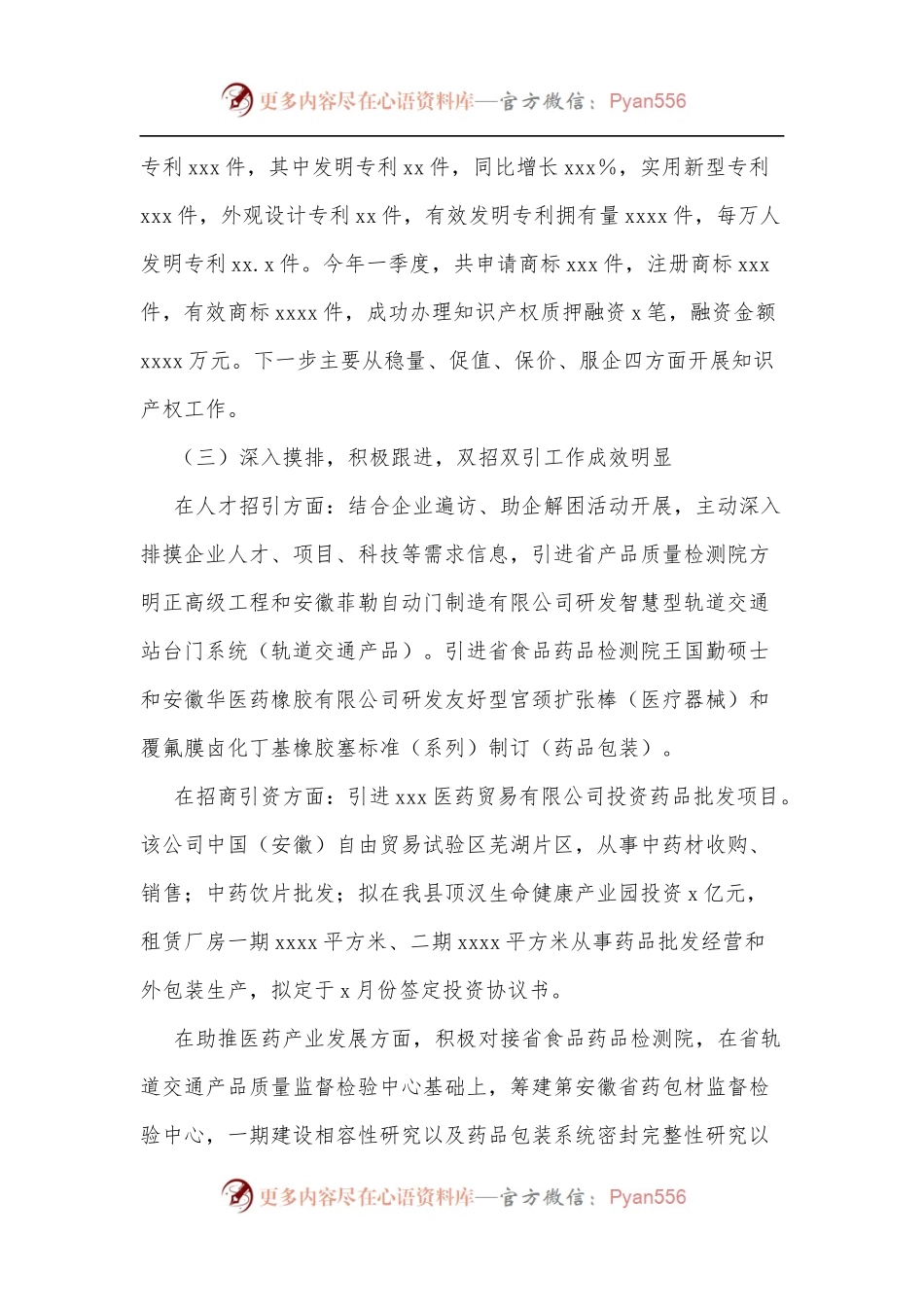 县市场监管局2022年上半年工作总结和下半年工作计划.docx_第2页
