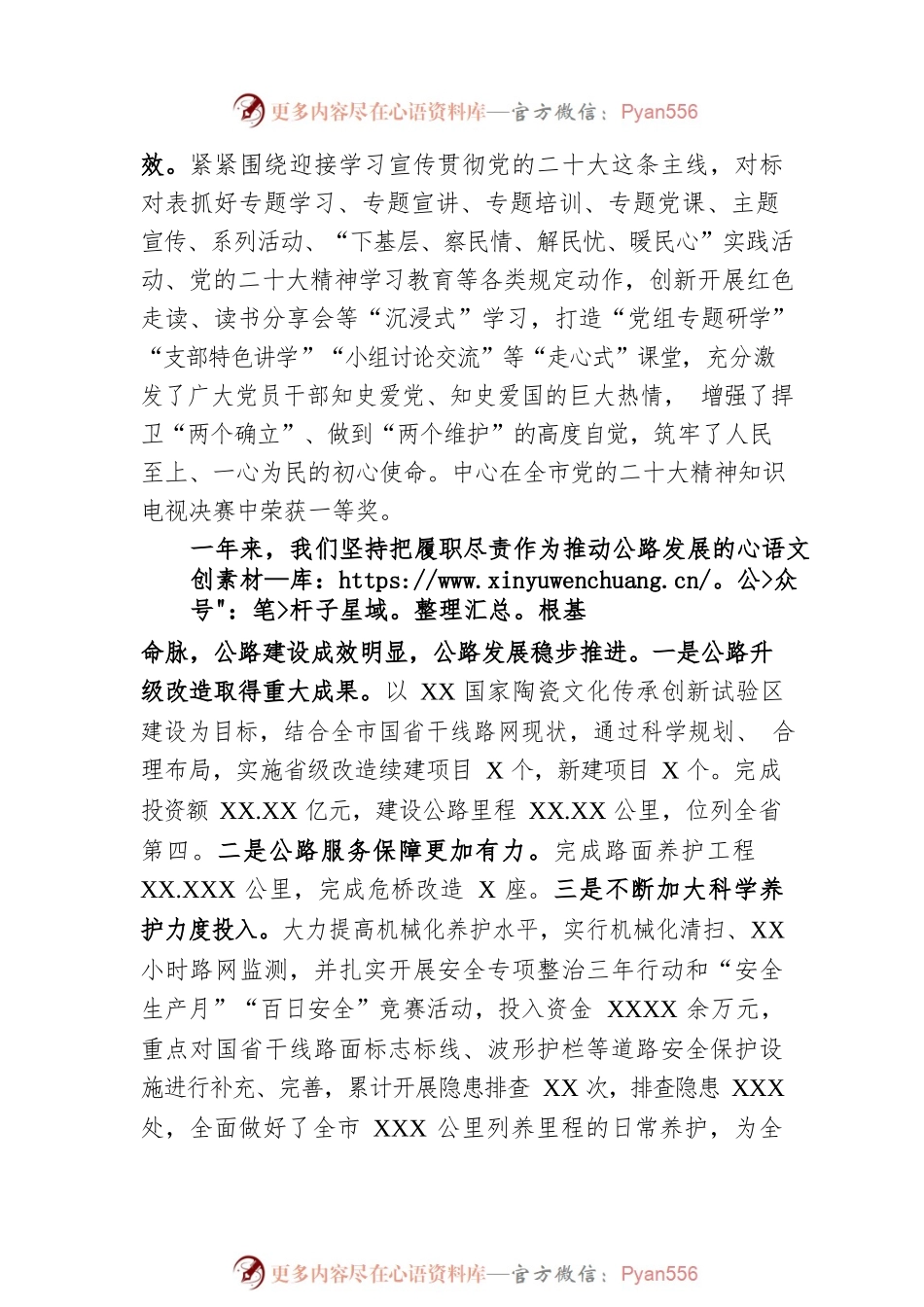 在2023年全市公路工作会议上的讲话.docx_第2页