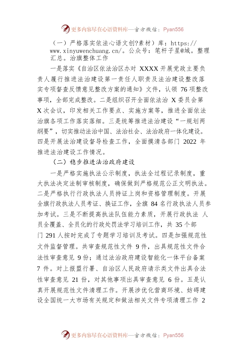 司法局副局长述职述廉述法报告.docx_第2页