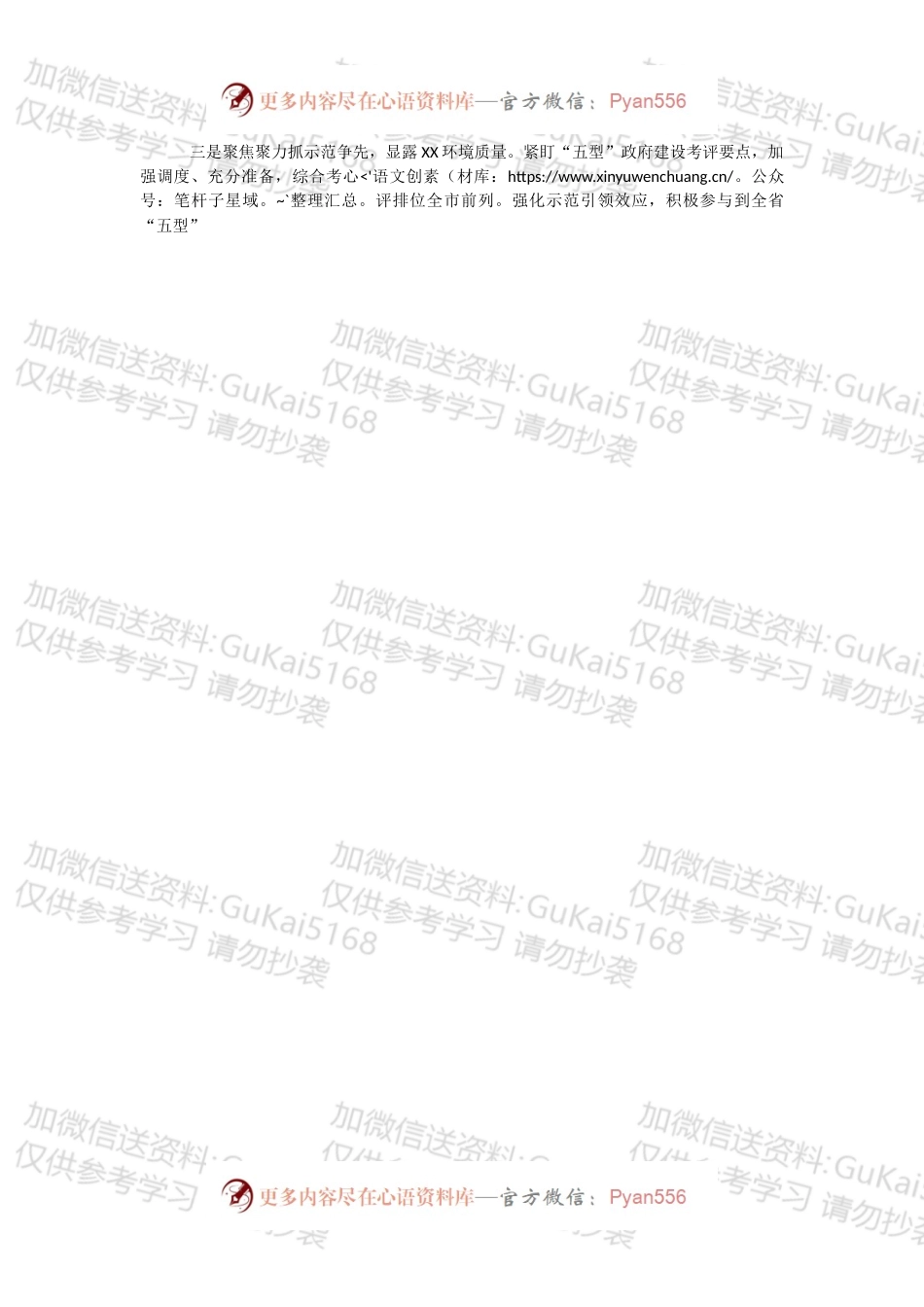 县政府办2022年1－4月份人才工作开展情况汇报.docx_第2页
