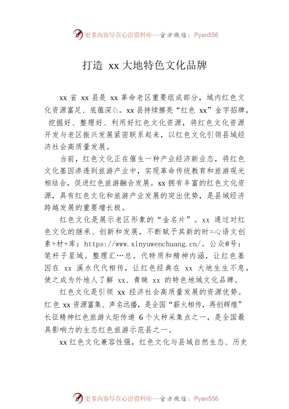 县委书记、区委书记在领导干部学习贯彻党的二十大精神座谈会上的交流发言材料汇编（5篇）.docx_第2页