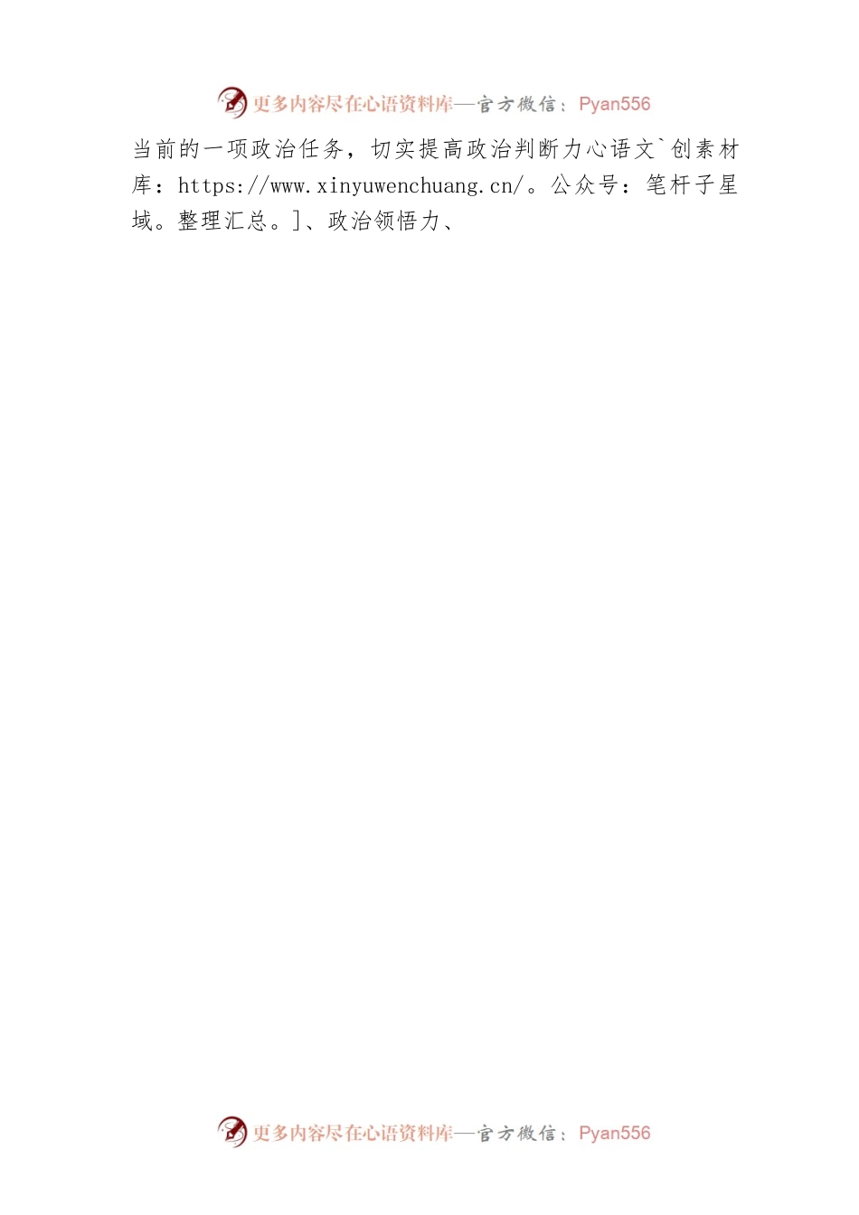 在2022年党委理论学习中心组上的交流发言（高质量发展）.docx_第2页